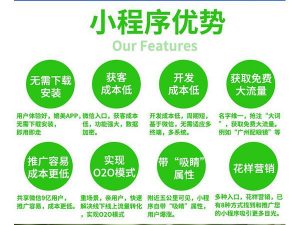 南京易企达-微信小程序运营4点经验总结