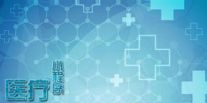 南京易企达-医疗行业微信小程序开发的意义以及带来哪些变化？