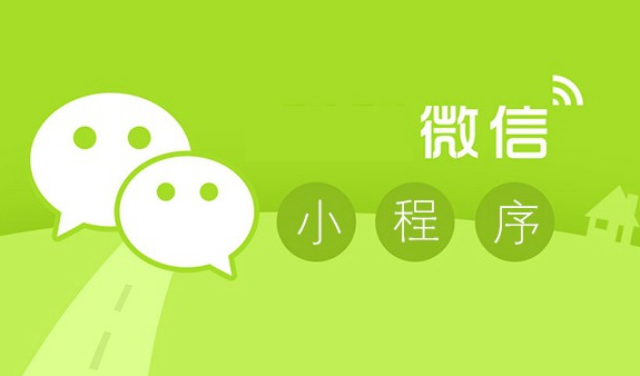 南京微信小程序:个人版小程序和企业版小程序有什么区别?